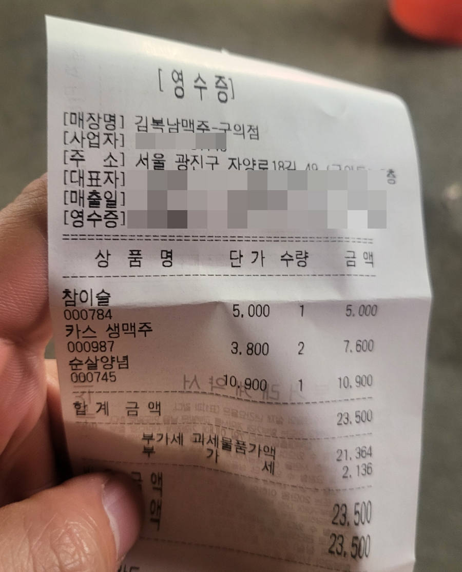 김복남맥주구의점 이미지