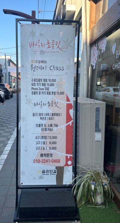 K-쵸콜릿 스토리 이미지