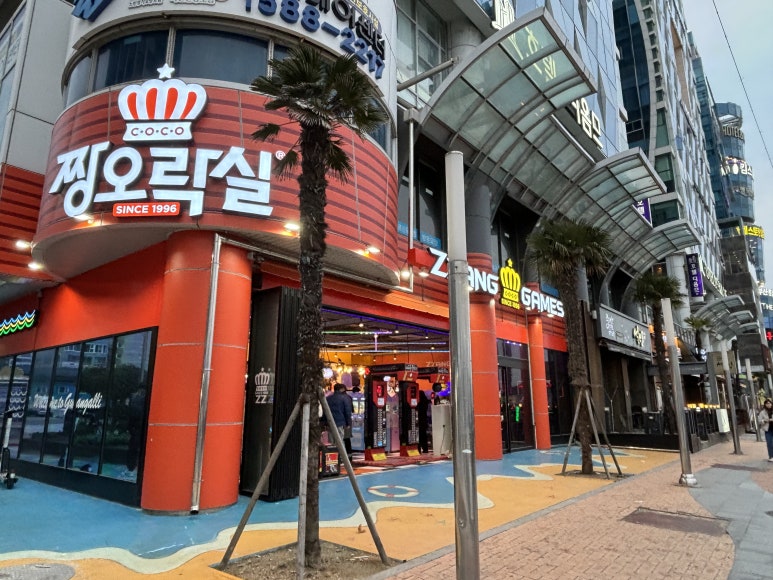 짱오락실 부산광안리점 이미지