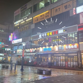 마루대패 이미지