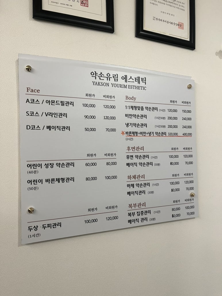 유림에스테틱 이미지