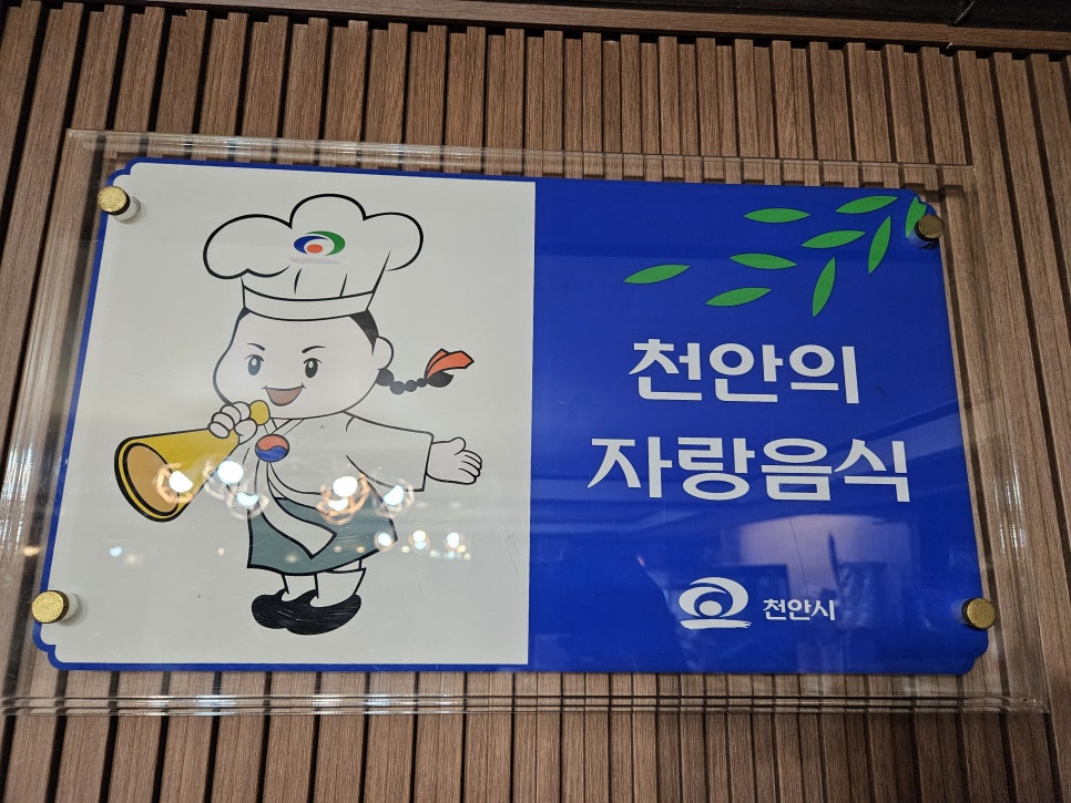 자연누리식당 이미지