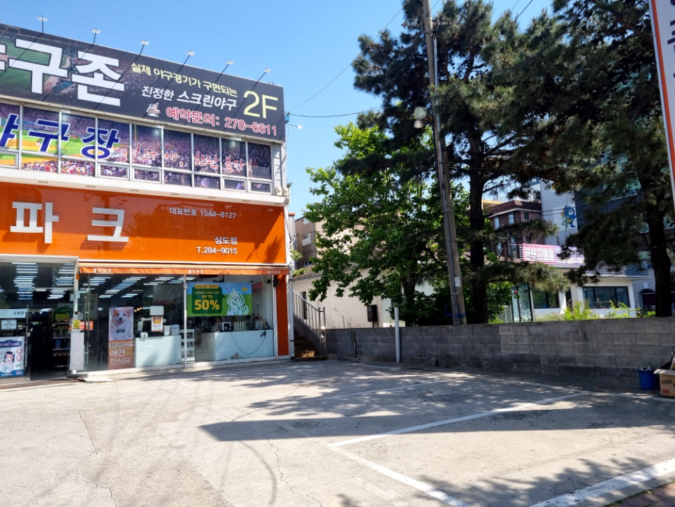 리얼야구존쌍사점 이미지
