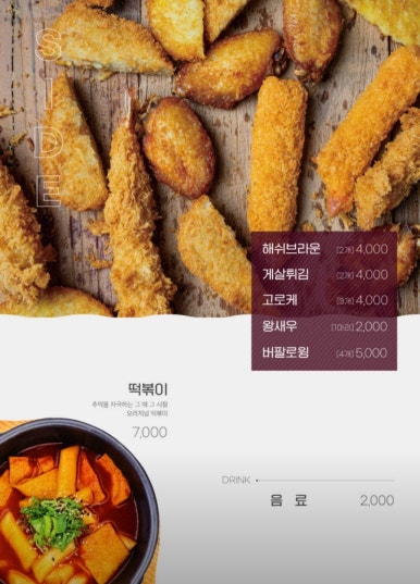 원카츠 이미지