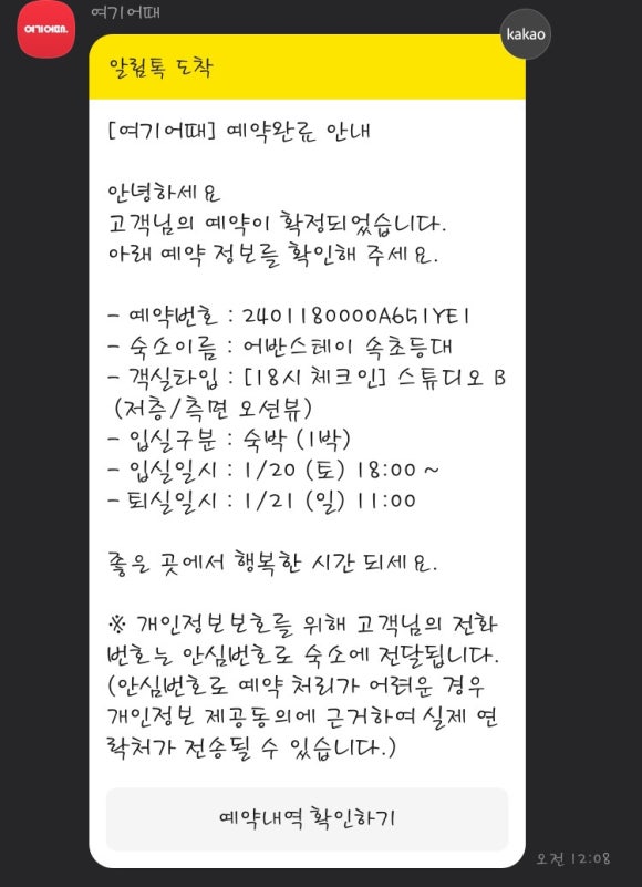 어반스테이속초등대해변 이미지