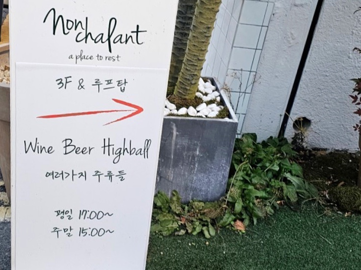 논샬랑 이미지