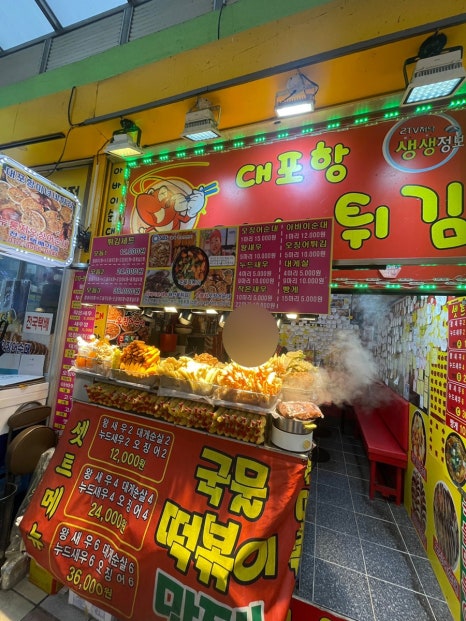 대포항미녀네 이미지