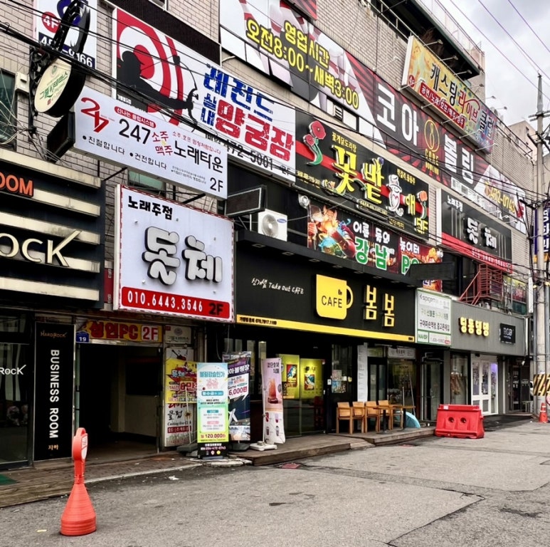 인동코아볼링장 이미지