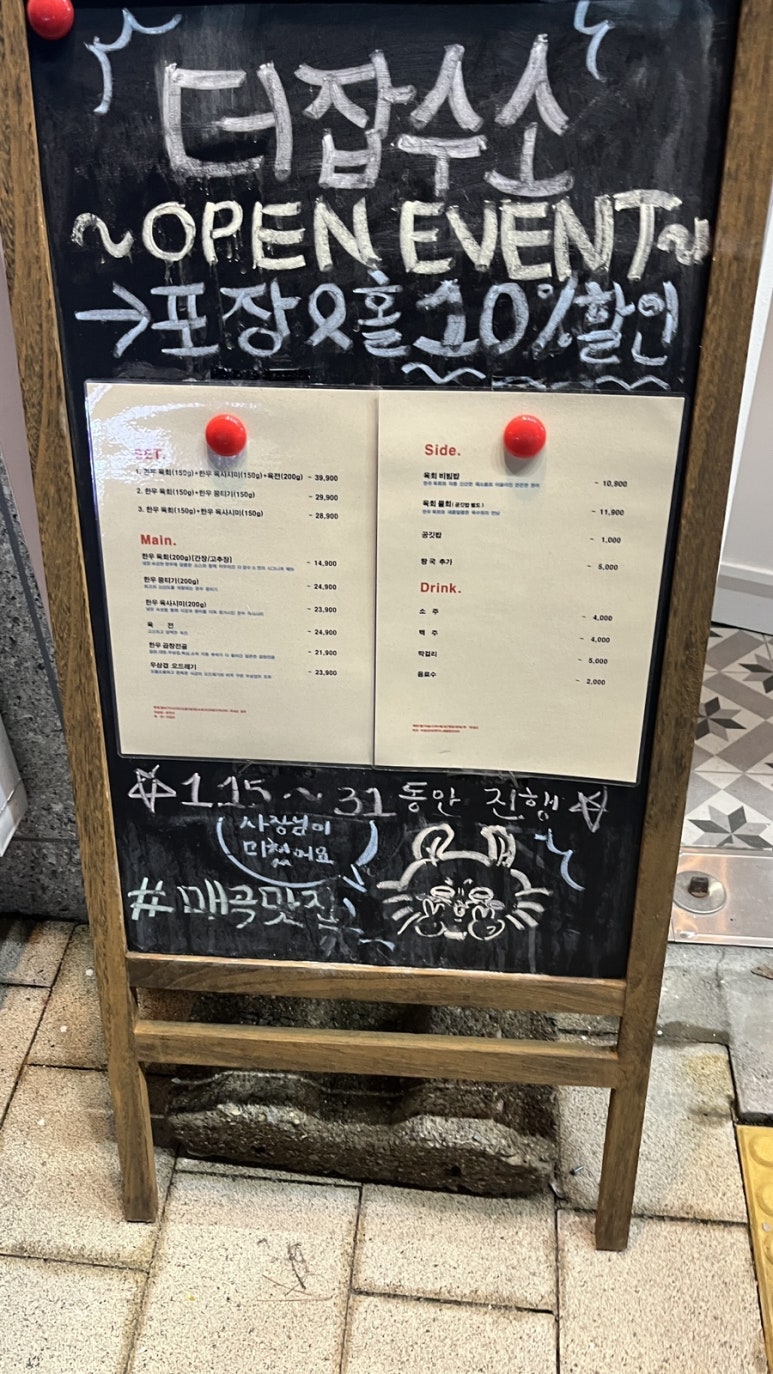 더 잡수소 이미지