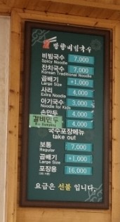 망향비빔국수평택점 이미지