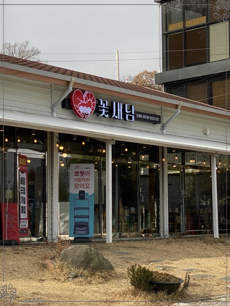 새담 이미지