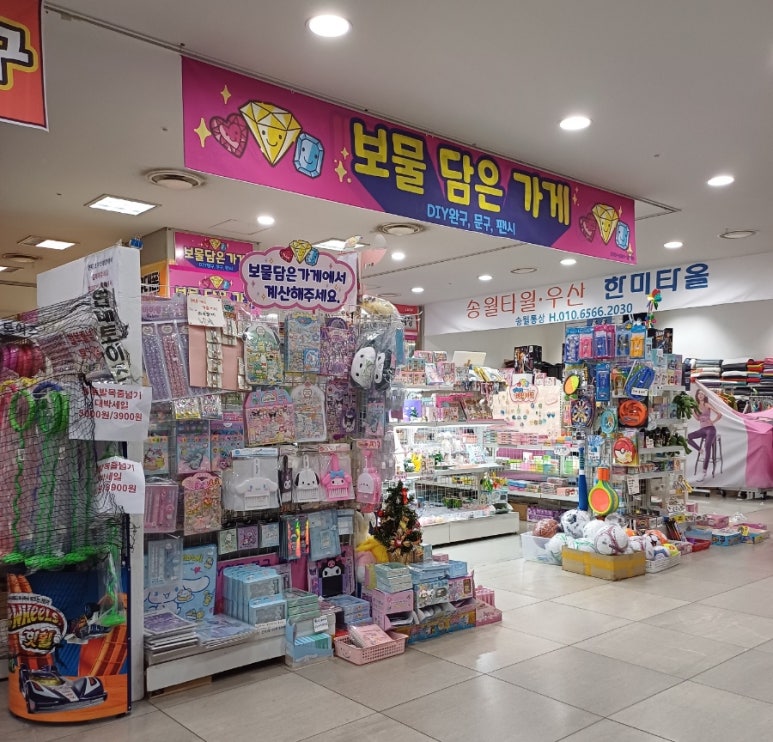 보물담은가게 이미지