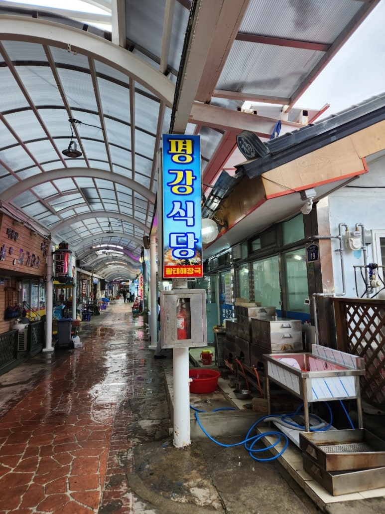 평강식당 이미지