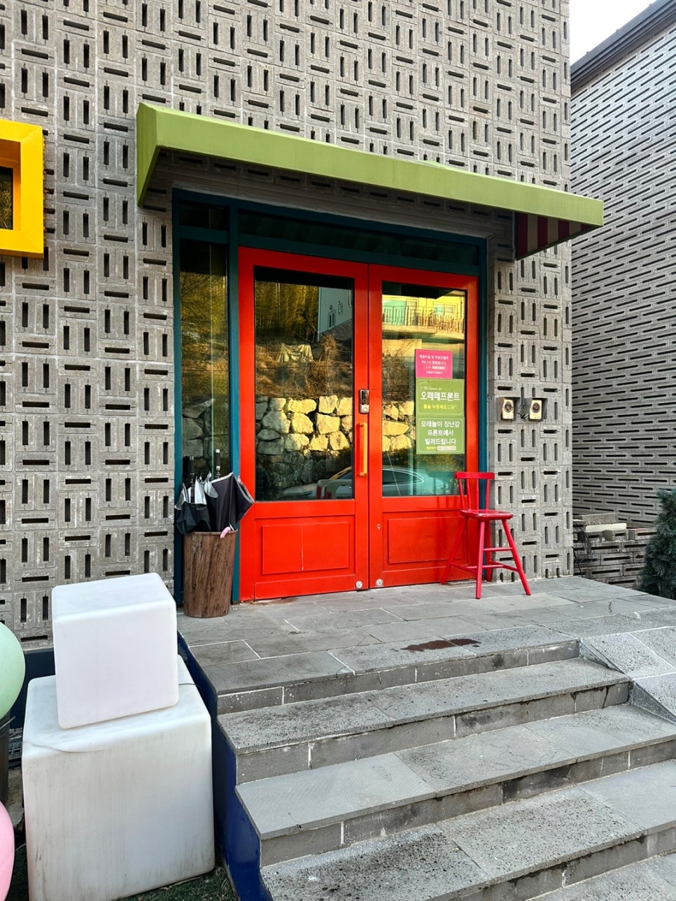 오떼떼그린 이미지