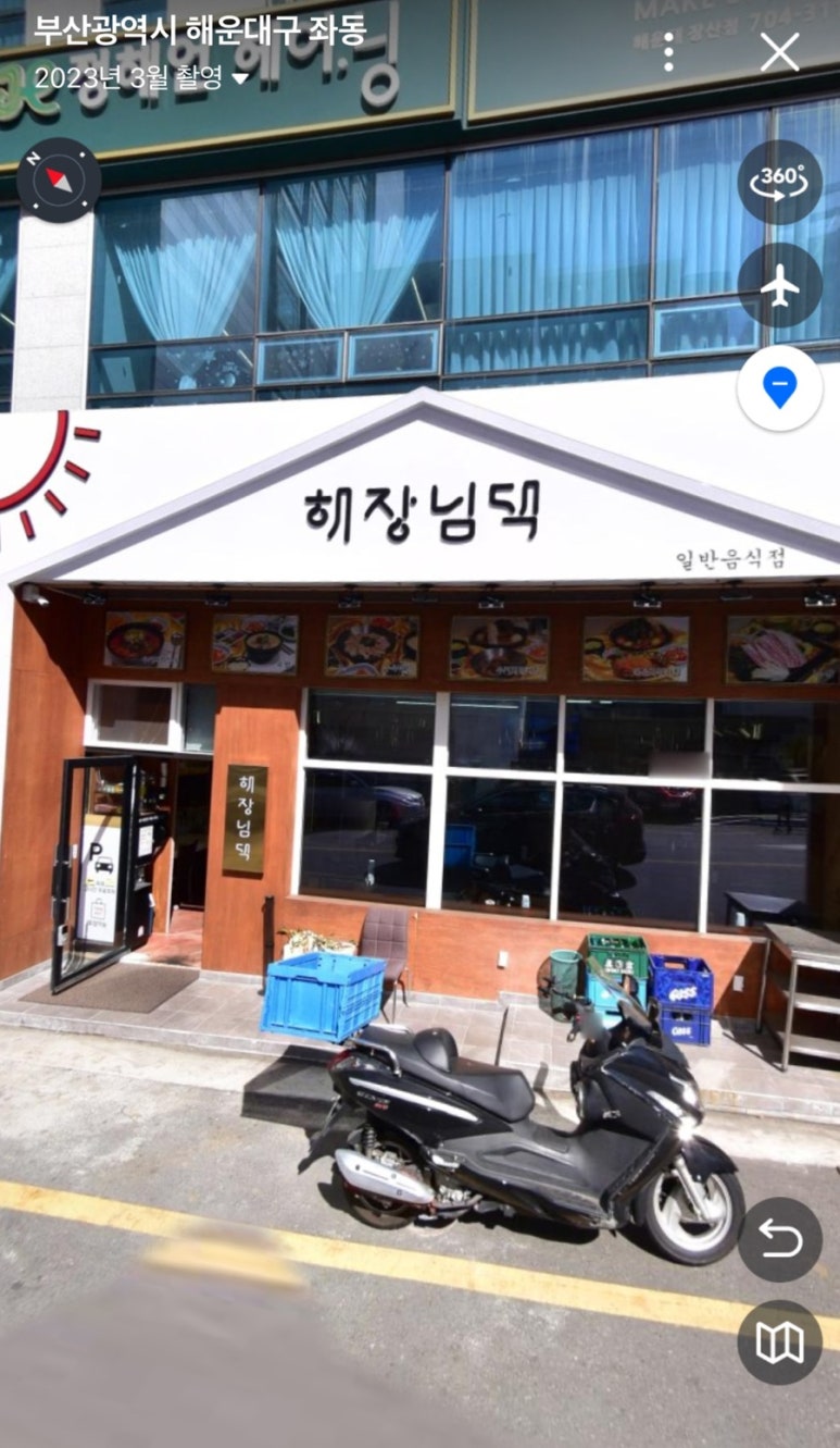 해장님댁 이미지