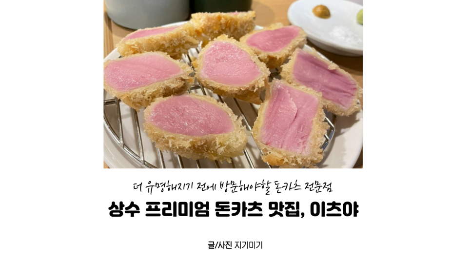 이츠야(ITSUYA) 이미지