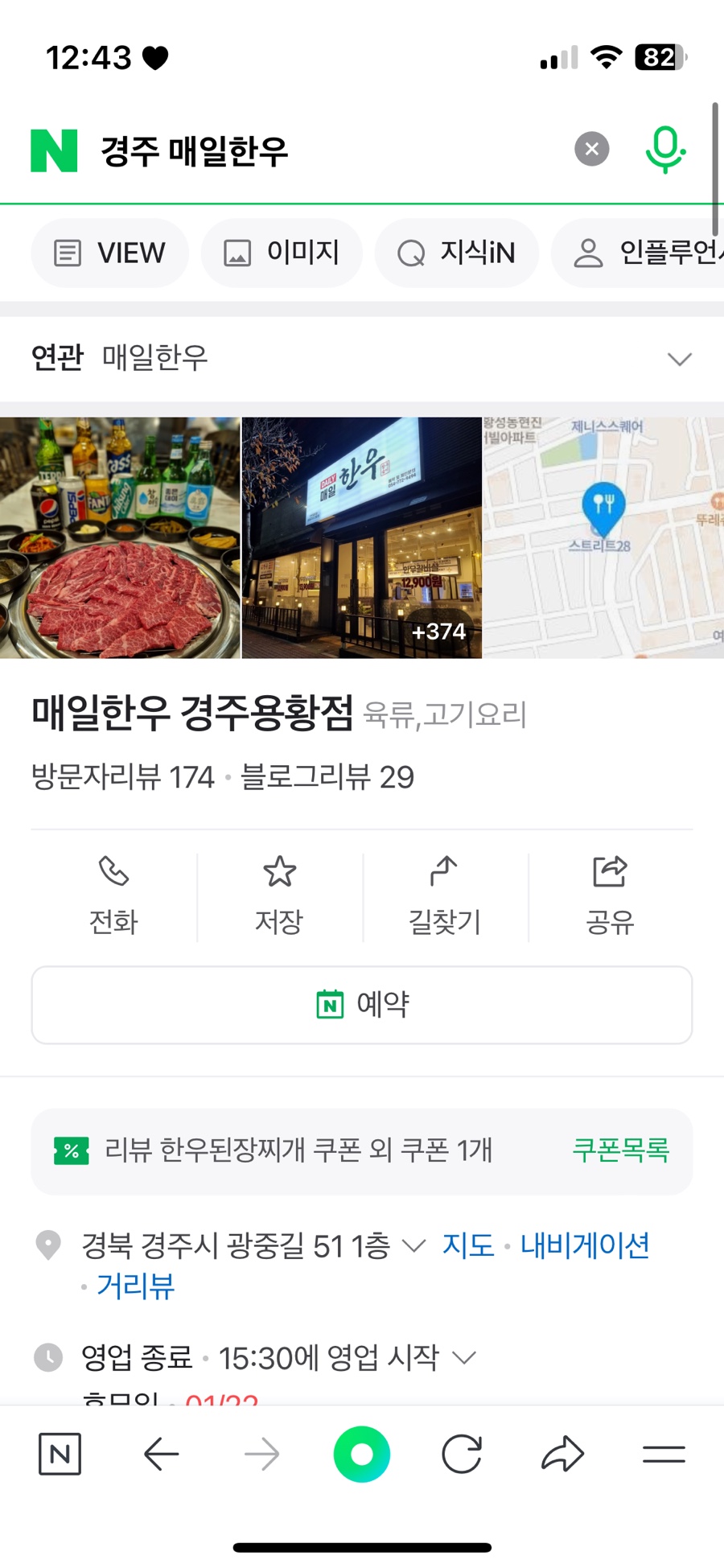 정하 한우 이미지