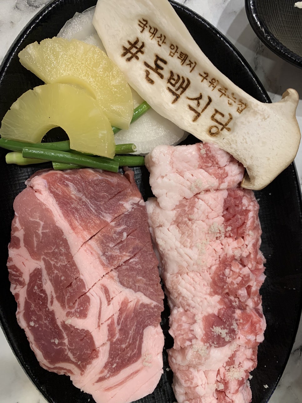 돈백식당 이미지
