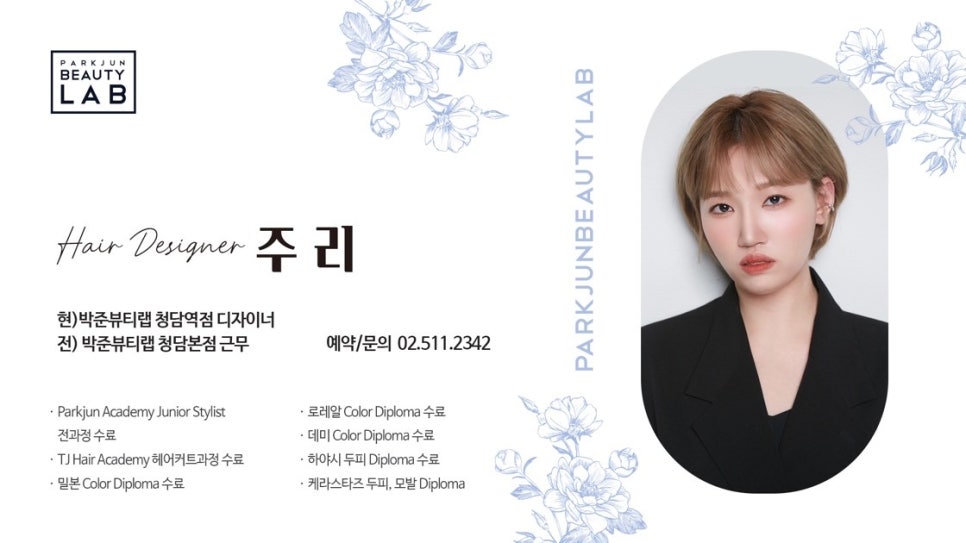 주리헤어 이미지
