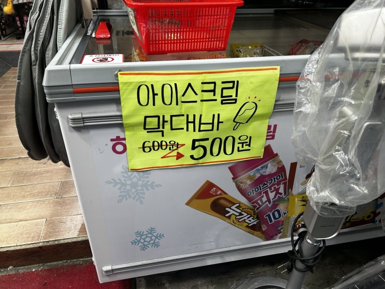 파워DC마트 이미지
