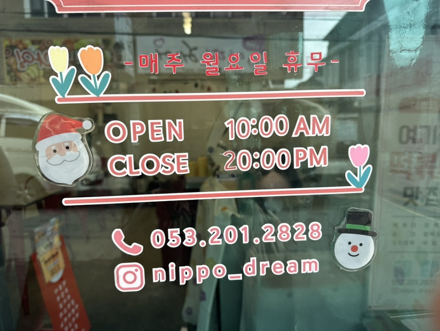 니뽀의꿈 이미지