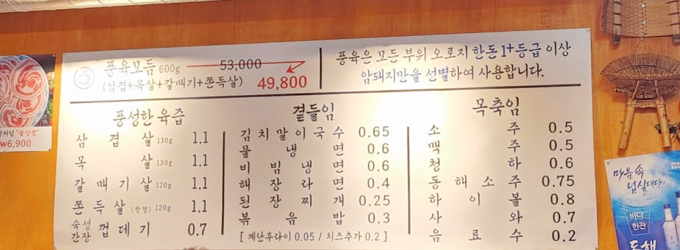 풍육 이미지
