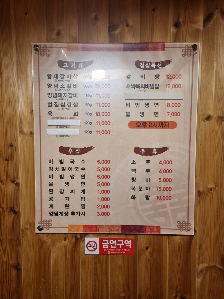남도숯불갈비 이미지