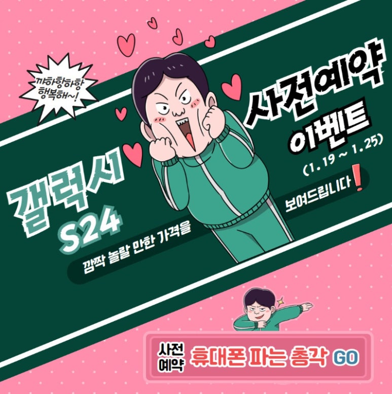 휴대폰파는총각 이미지