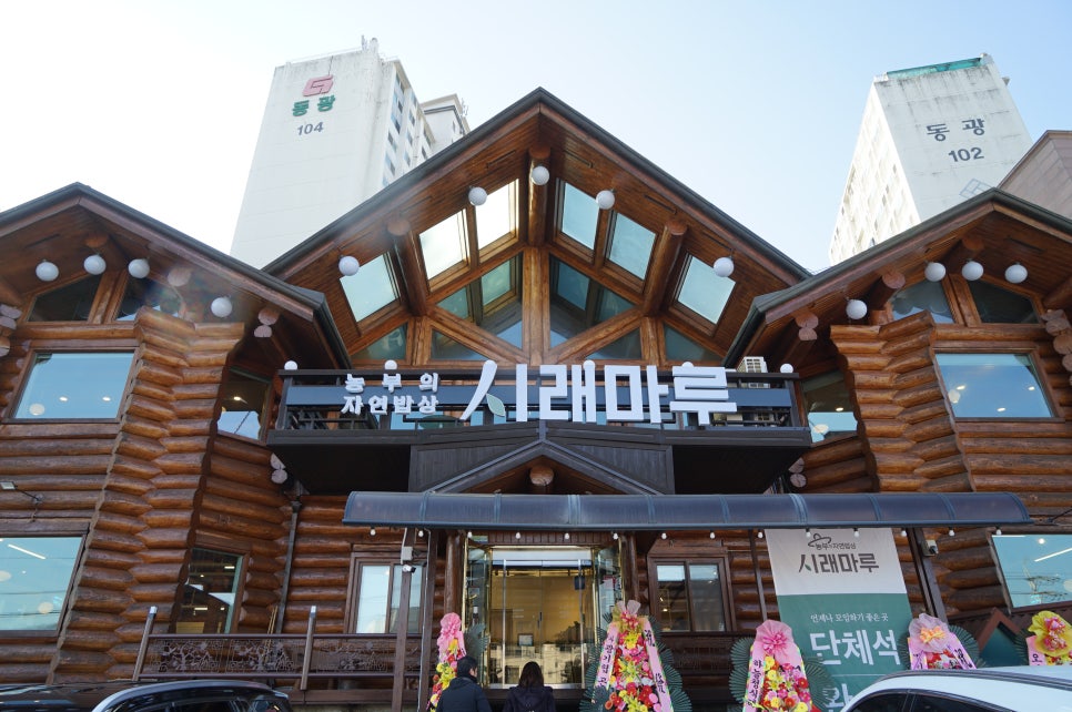 시래마루 초월점 이미지