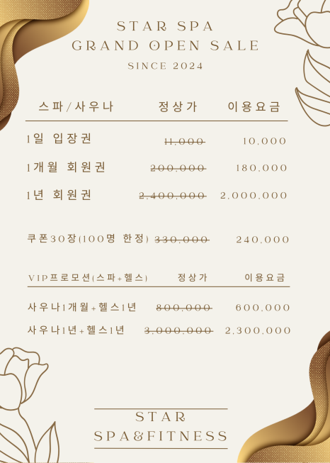 스타스파앤휘트니스 이미지