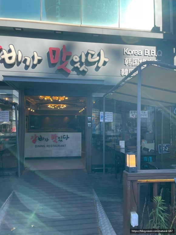 갈비가맛있다 이미지