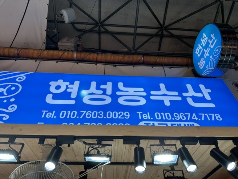 현성수산 이미지