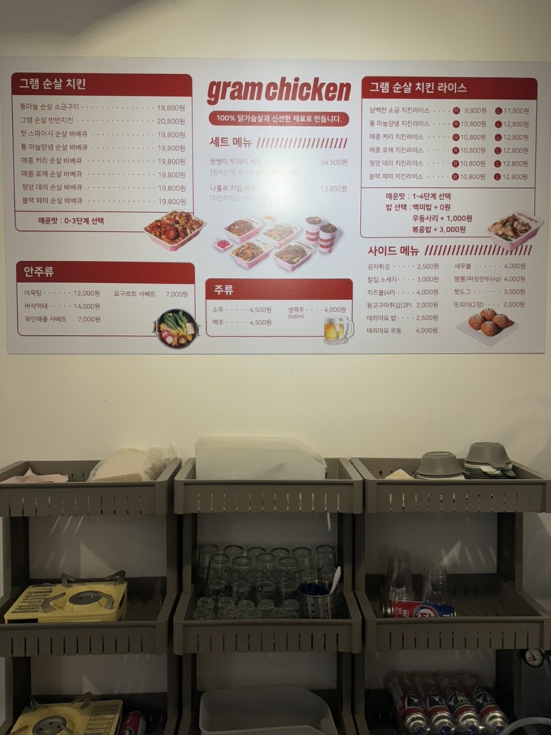그램치킨전남대점 이미지