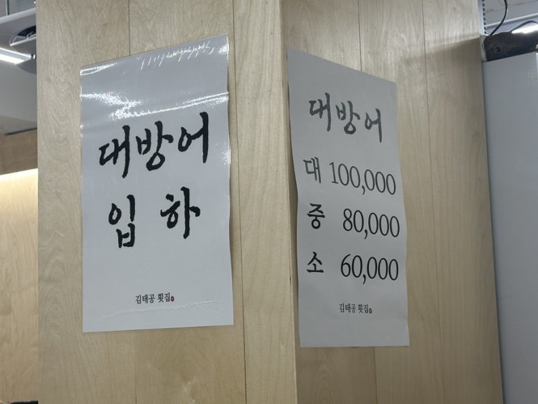 김태공횟집 이미지
