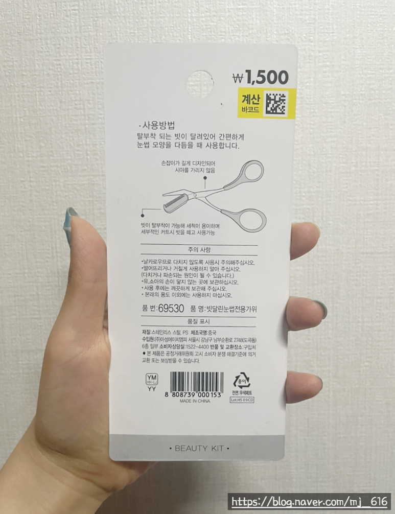 빗과가위사랑 이미지