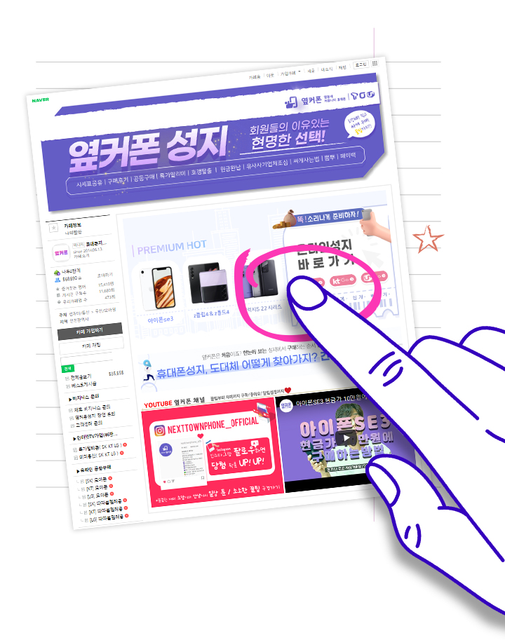 휴대폰성지옆커폰경산중산지구점 이미지