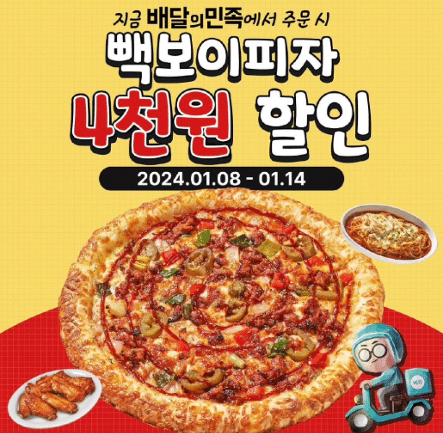 빽보이피자 익산원광대점 이미지