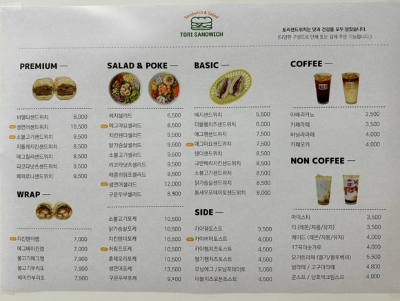 토리샌드위치 이미지