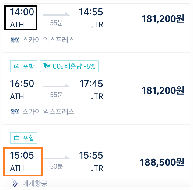 산토리니의아침인천 이미지