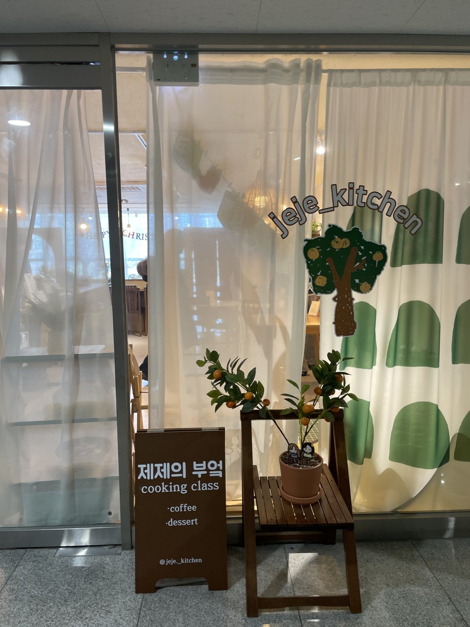 제제의부엌 이미지
