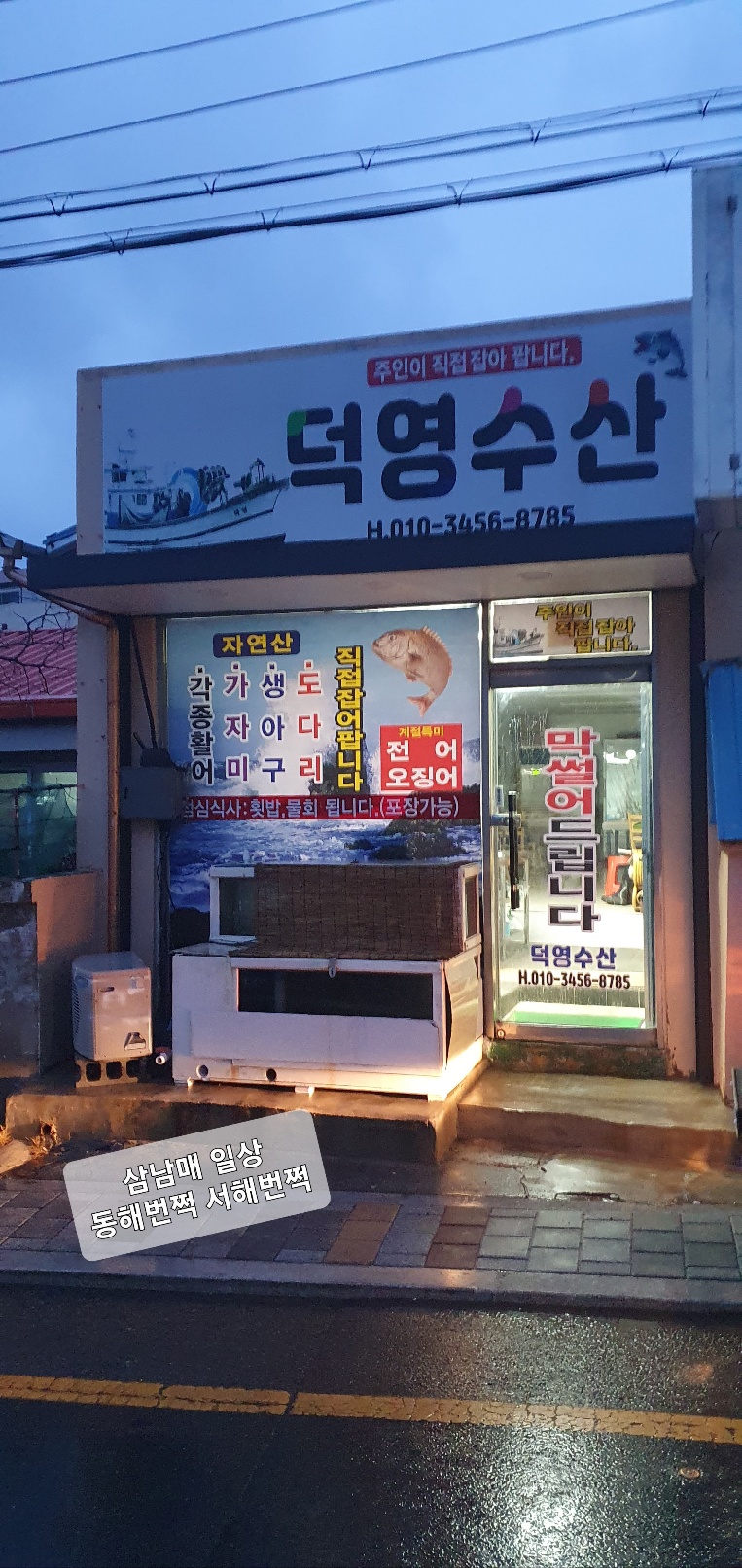 덕영수산 이미지