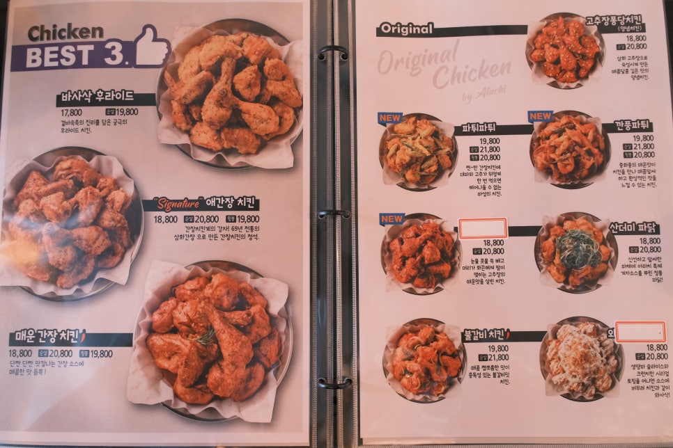 아라치치킨김포 이미지
