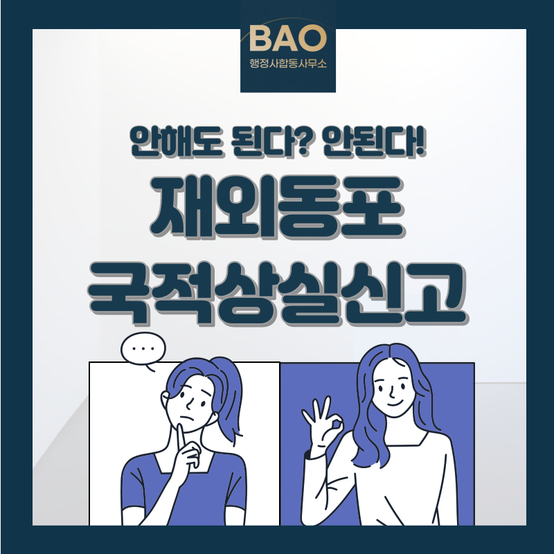 바오행정사사무소 이미지