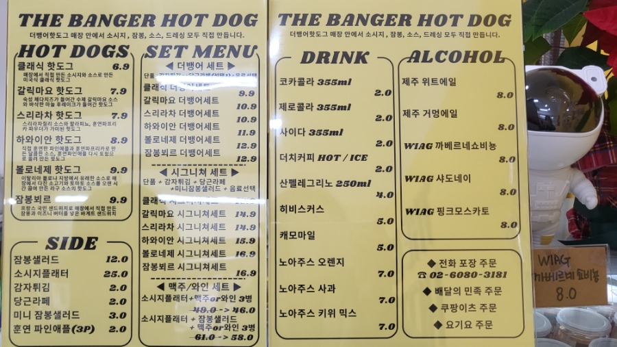 더뱅어핫도그 이미지