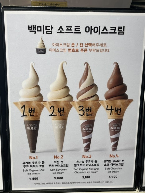 백미당롯데 이미지