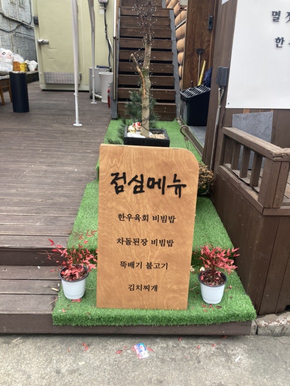 더다온갈비 이미지