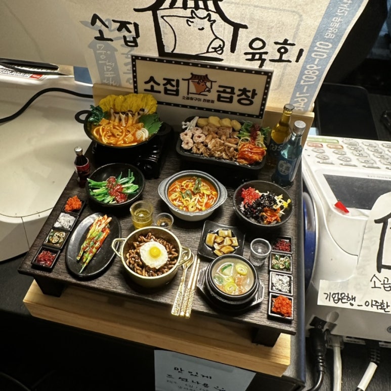 소집곱창첨단 이미지