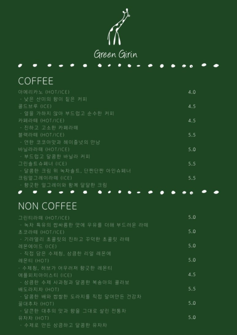 기린피아노 이미지