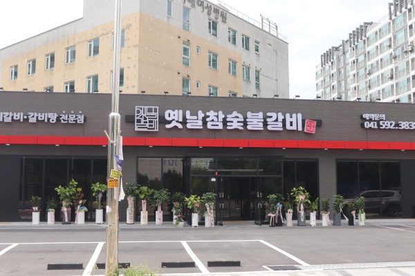 참 갈비 이미지