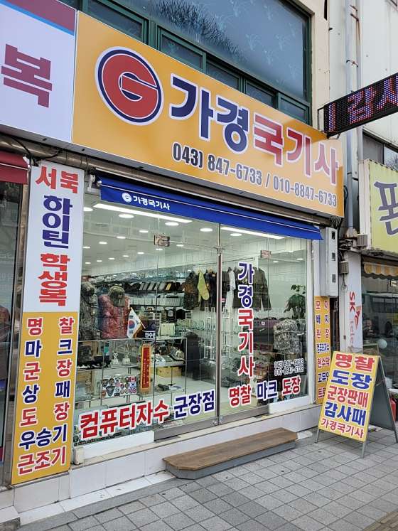 국기사 이미지